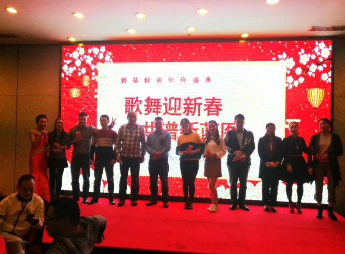 相聚鵬基，歌舞迎新春 共譜新藍(lán)圖！