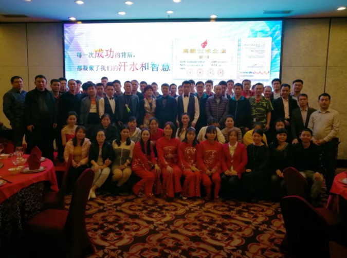 相聚鵬基，歌舞迎新春 共譜新藍(lán)圖！